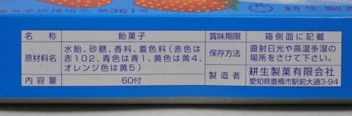 Amazon.co.jp: 耕生のフルーツ引 1箱60個入 : 食品・飲料・お酒
